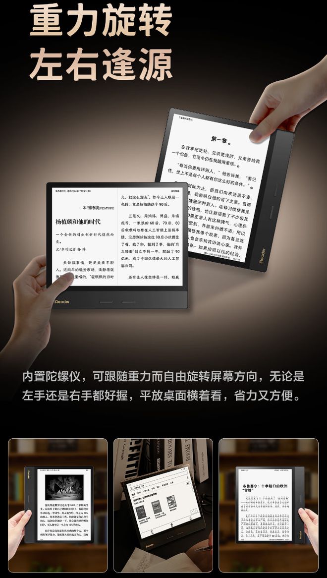 4 Plus 典藏版电纸书发布1899 元不朽情缘网站掌阅 iReader Oc