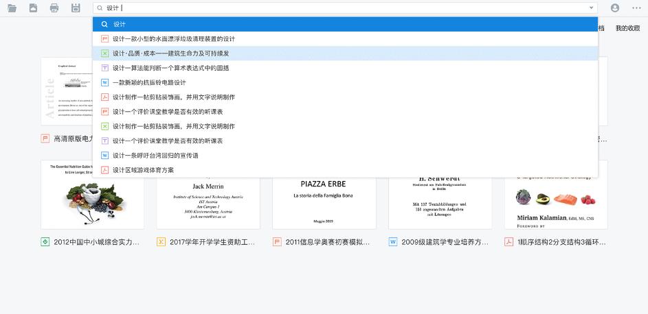 壳阅读器21243不朽情缘手机版稻(图3)